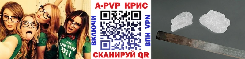 Купить  Чехов  A PVP кристаллы 