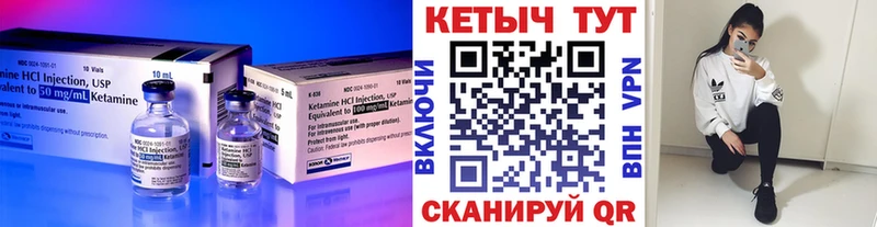 Купить где  Чехов  КЕТАМИН ketamine 